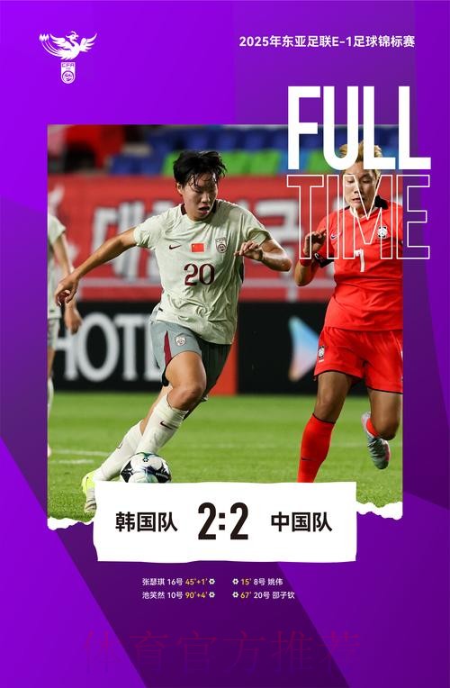 女足亚青赛南京开赛 中国队首战2:2憾平韩国 女足亚青赛南京开赛 中国队首战2:2憾平韩国