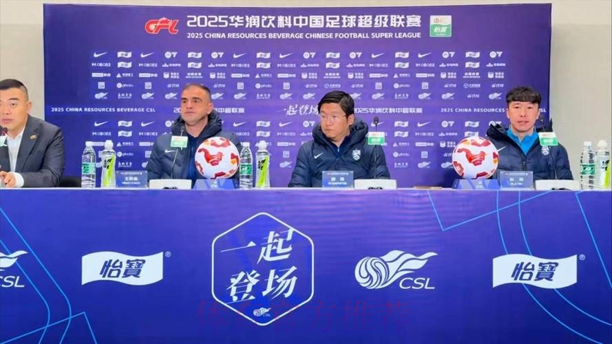 2020中超、中甲、中乙联赛俱乐部总经理联席会议在沪举行