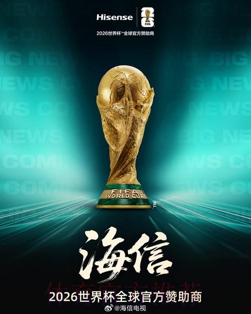 2026年世界杯正规买球平台推荐 2026年世界杯正规买球平台推荐