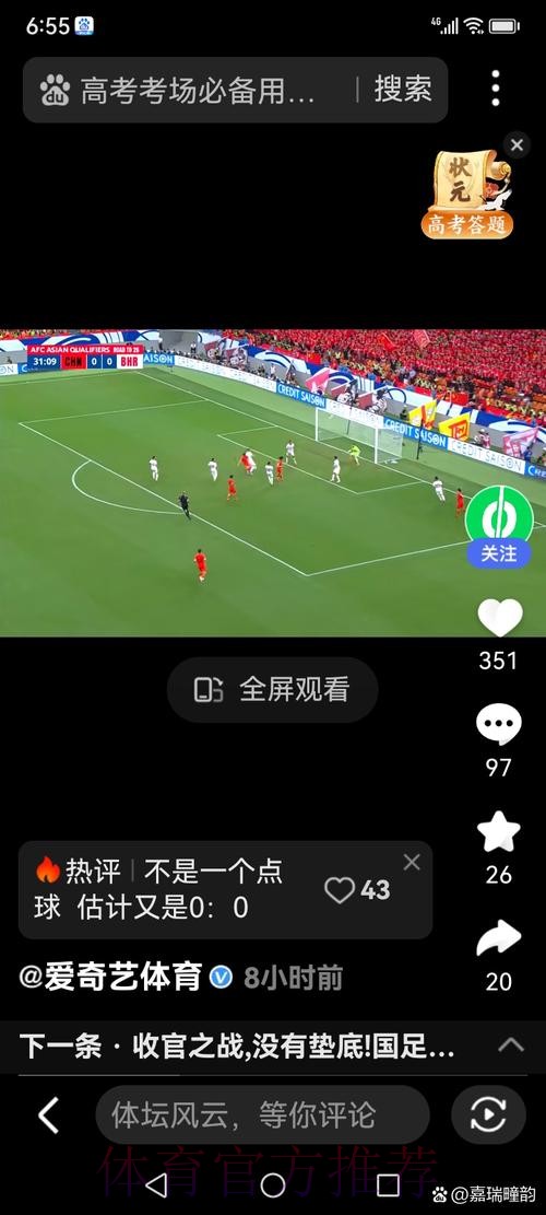世界杯买球入口怎么注册账号教程