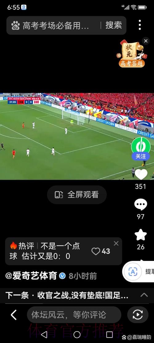 免费高清世界杯直播入口 免费高清世界杯直播入口